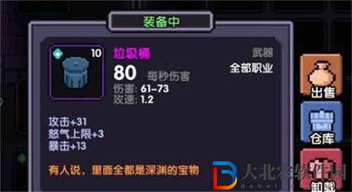 我的勇者平民裝備選擇推薦攻略
