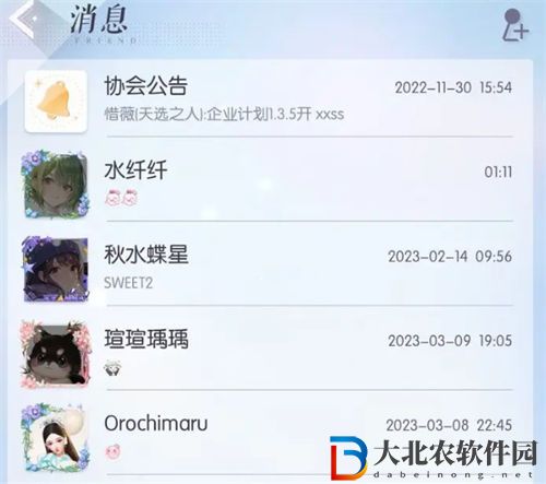 以閃亮之名消息界面怎么查看 以閃亮之名消息界面查看方式一覽