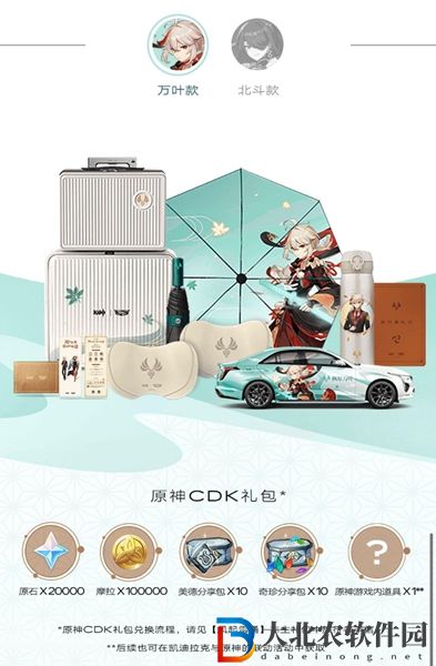 原神聯動凱迪拉克兌換碼有哪些-聯動凱迪拉克兌換碼一覽