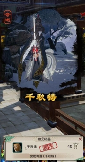 劍三千秋鑄觸發(fā)條件-劍網(wǎng)3千秋鑄奇遇攻略