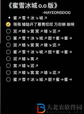 o.o蜜雪冰城歌曲歌詞-o.o蜜雪冰城音譯歌詞完整版