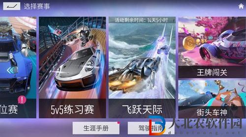 王*
競速飛躍天際玩法攻略