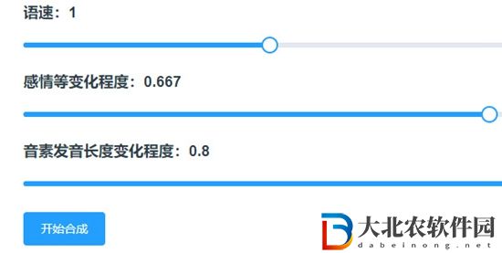 mikutools原神語音合成軟件使用方法