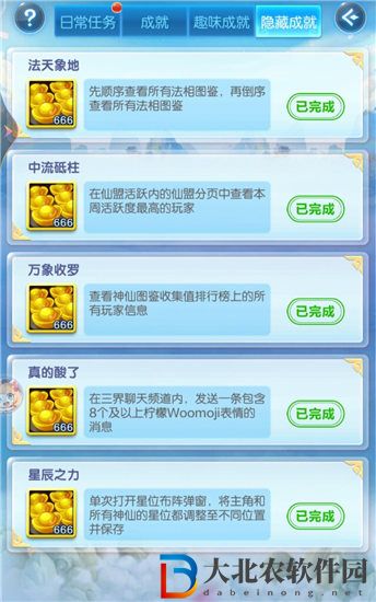 道友請留步十二月隱藏成就是什么 道友請留步12月隱藏成就一覽