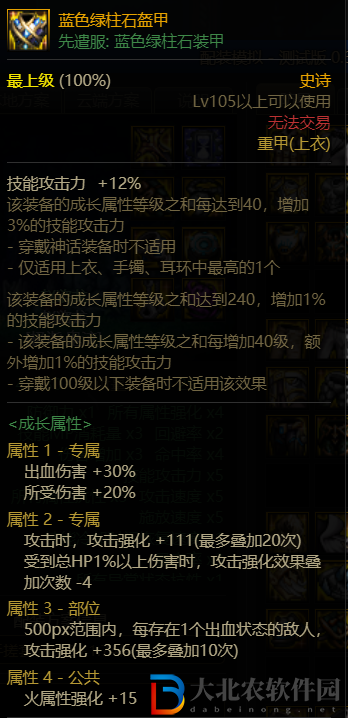 dnf110版本決戰(zhàn)者裝備怎么搭配-決戰(zhàn)者裝備搭配推薦