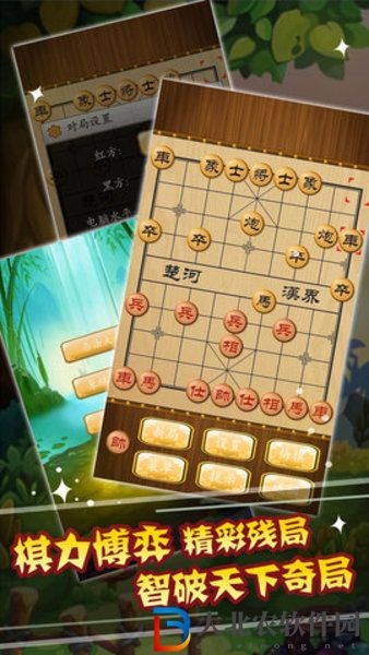 中華象棋