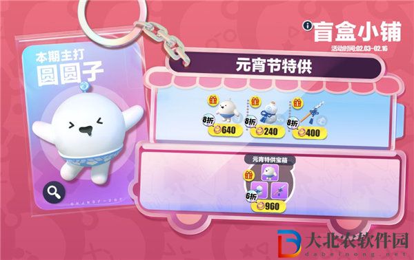 蛋仔派對元宵節盲盒怎么樣 蛋仔派對元宵節盲盒獎勵一覽