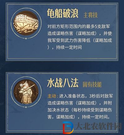 重返帝國李鳴梁加點介紹