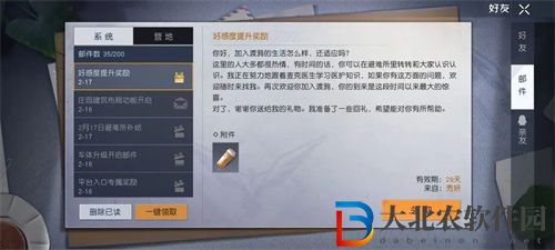 黎明覺醒生機npc好感度提升攻略