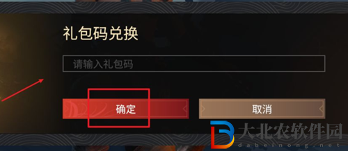 永劫無間積分商城兌換碼怎么用