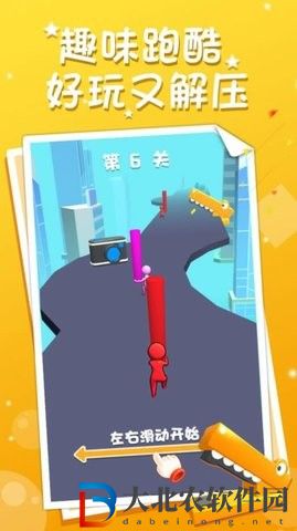 街道奔跑