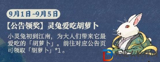 江南百景圖胡蘿卜有什么用-胡蘿卜作用一覽