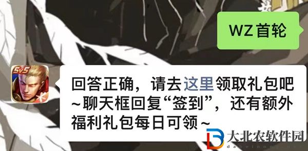 王者榮耀每日一題-最新3月20日答案