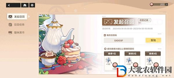 深空之眼召回碼在哪填
