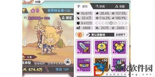 使魔計劃拉條角色培養優先推薦
