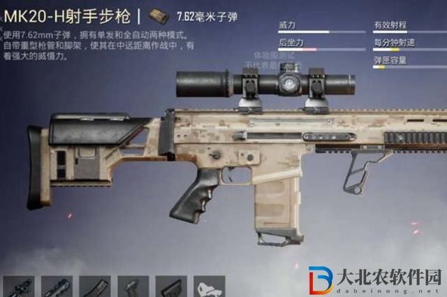 和平精英mk20狙擊步槍怎么樣-mk20狙擊步槍強度分析