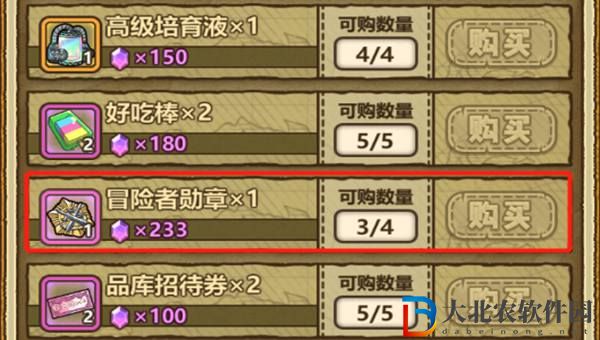 牧羊人之心冒險者勛章怎么得-牧羊人之心冒險者勛章介紹
