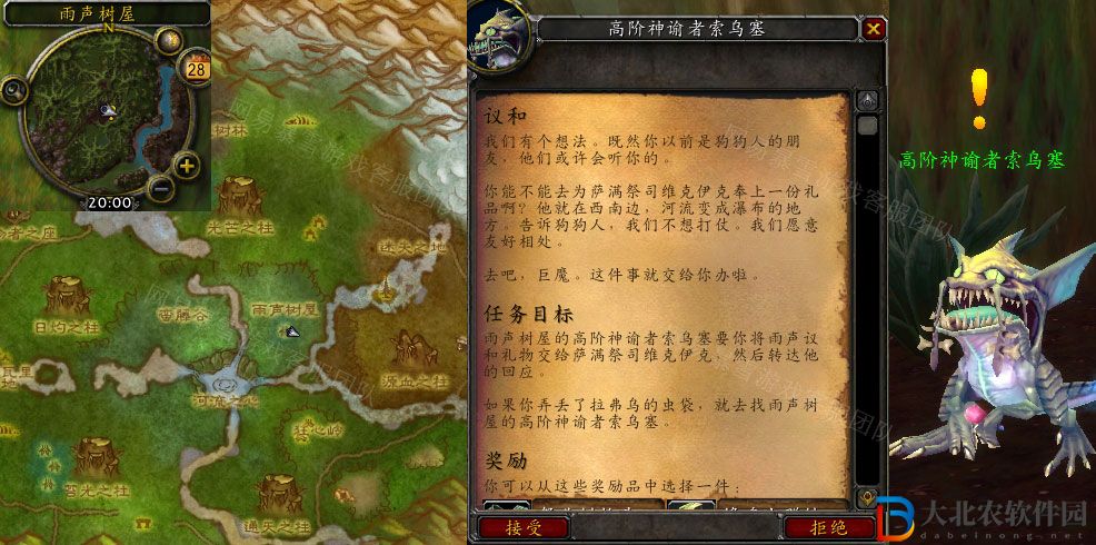 wow懷舊服議和任務攻略 魔獸世界議和任務怎么做