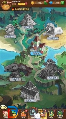 幸存者之村莊站