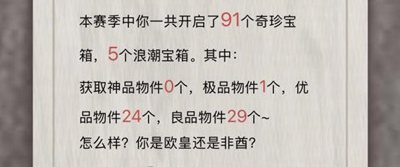 永劫無間個人征程在哪看-永劫無間個人征程入口介紹