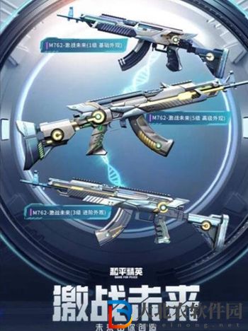 和平精英激戰(zhàn)未來多少*
2022-激戰(zhàn)未來價格一覽