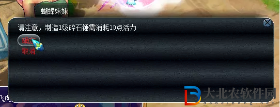 夢幻西游碎石錘攻略