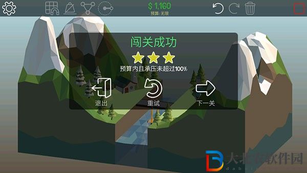 聚合橋2