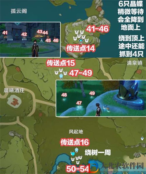 原神晶蝶快速采集路線介紹