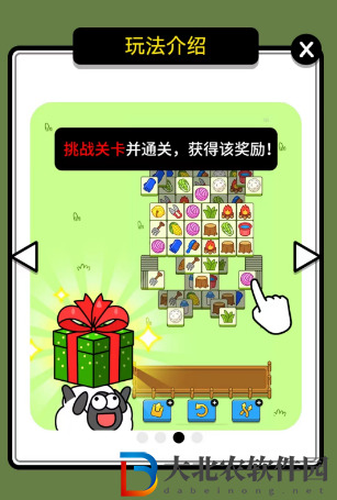 羊羊大世界怎么玩-羊羊大世界玩法攻略