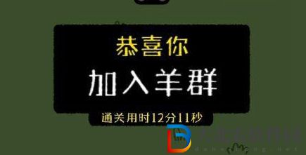 羊了個羊一天只能玩一次嗎-羊了個羊每天次數(shù)一覽
