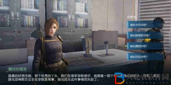 《黎明覺醒》npc問答答案