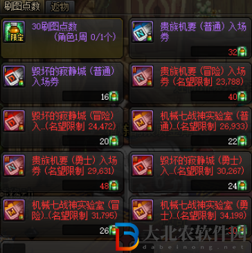 dnf機械戰神門票多少刷圖點-機械戰神門票刷圖點一覽