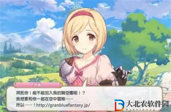 騎空士的陷阱是什么意思-騎空士的陷阱梗來源出處