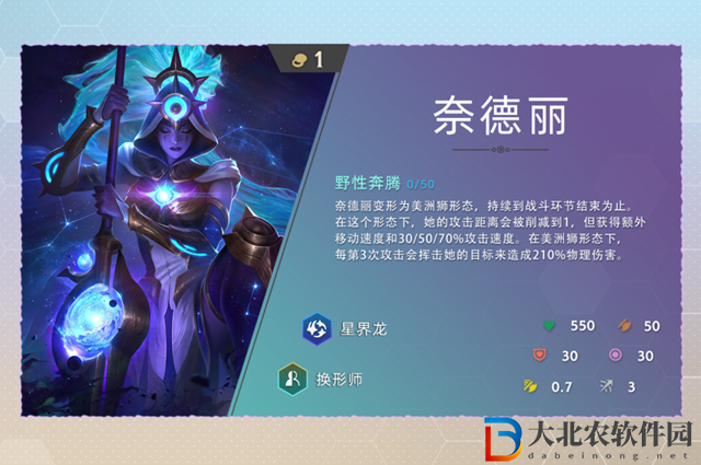 云頂之弈s7奈德麗技能怎么樣-s7奈德麗技能介紹