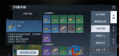 黎明覺醒生機大口黑鱸釣魚位置攻略