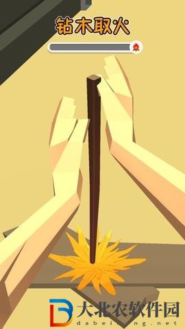 海島生存記
