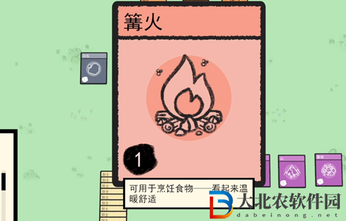 堆疊大陸篝火怎么合成-堆疊大陸篝火合成方法