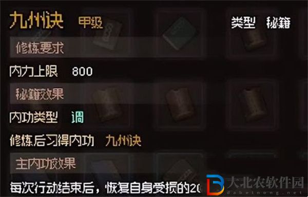 大俠立志傳全金色心法怎么獲取