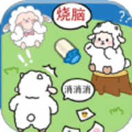 羊羊大通關