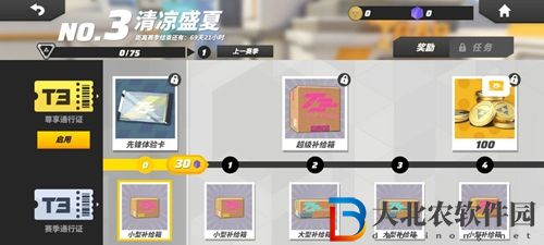 T3如何獲得通行證-通行證獲取方法介紹