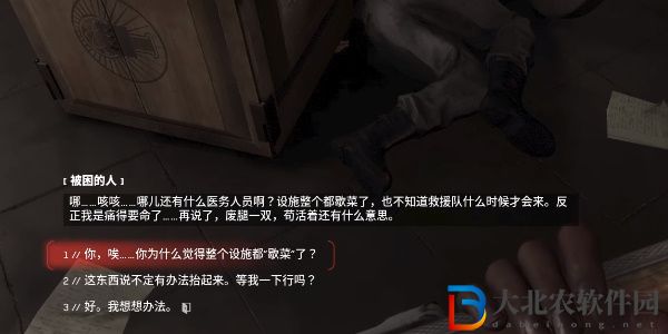 原子之心被困的人怎么救 拯救被困的人攻略[多圖]圖片3