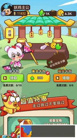 幺雞哈哈哈
