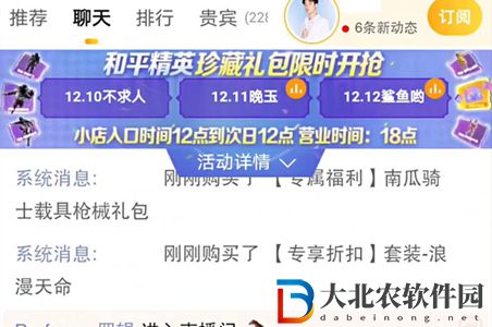 和平精英和平小店返場在哪-和平小店返場位置介紹