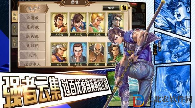 龍虎門M