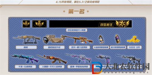 穿越火線剛槍節(jié)活動參加入口介紹