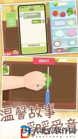 我燒菜最好吃