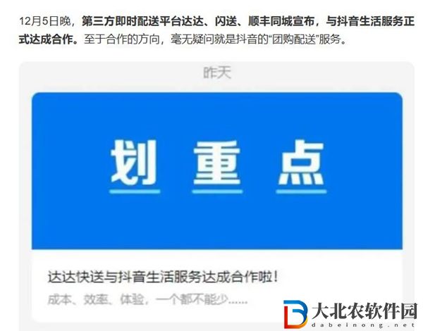 抖音外賣誰來配送-抖音外賣配送人員介紹