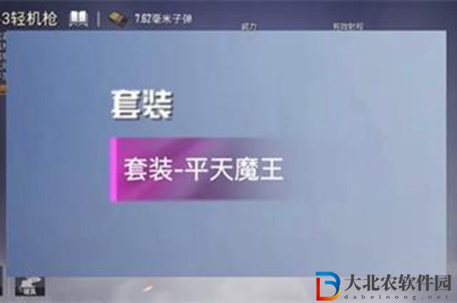 和平精英平天魔王軍需有什么-平天魔王軍需獎(jiǎng)勵(lì)一覽