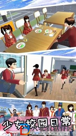 粉色櫻花高校模擬