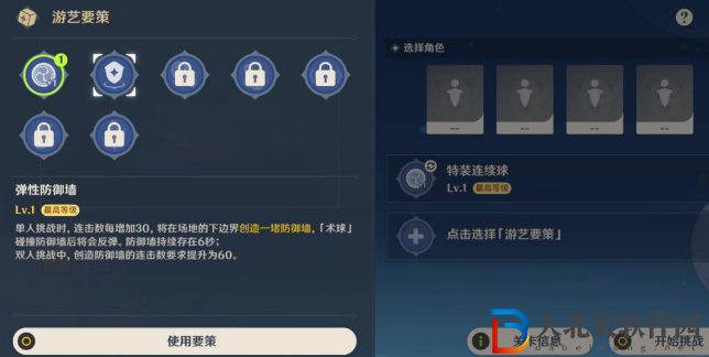 《原神》脆脆噼咔緋櫻餅攻略
